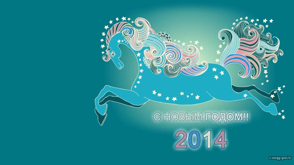 新年2014年马的蓝色背景