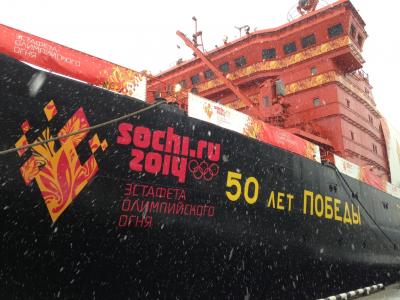 2014年索契奥运会象征的船只