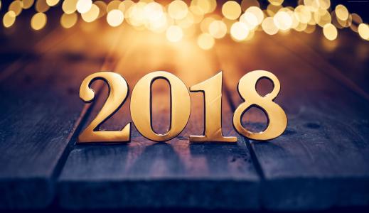 金色的美丽的数字2018年的新年