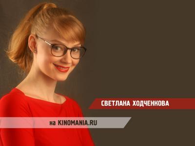 美丽的女演员斯韦特兰娜Khodchenkova