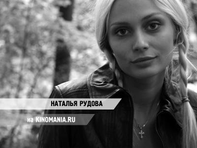 模型纳塔利娅Rudova