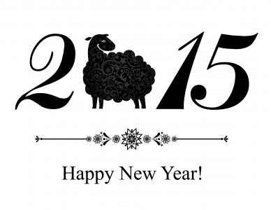 黑羊羔新年2015年