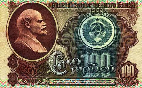 苏联的100卢布