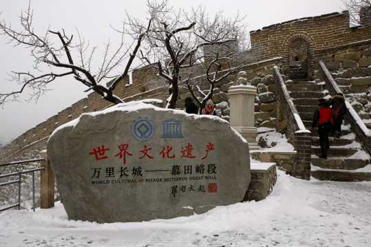 北京慕田峪长城雪中风光图片
