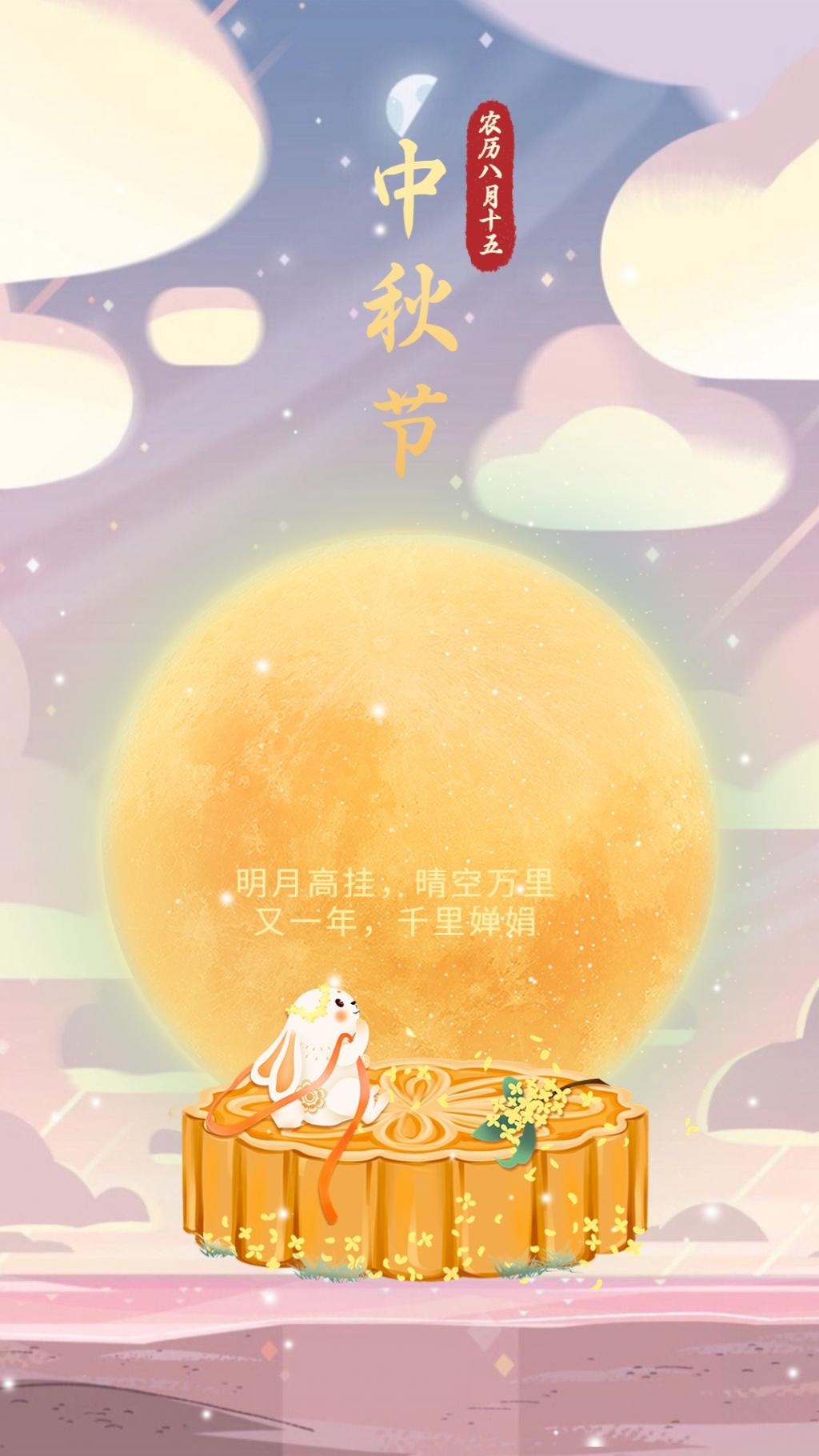 玉兔坐在月饼上2022年中秋节图片