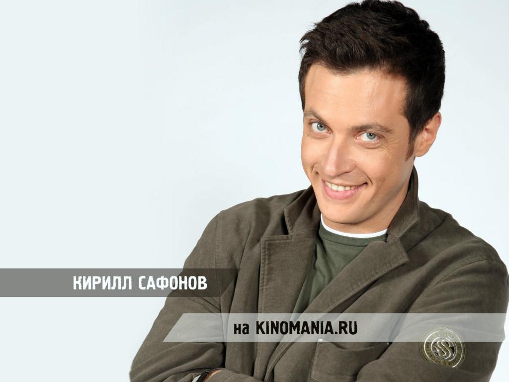 受欢迎的演员Cyril Safonov