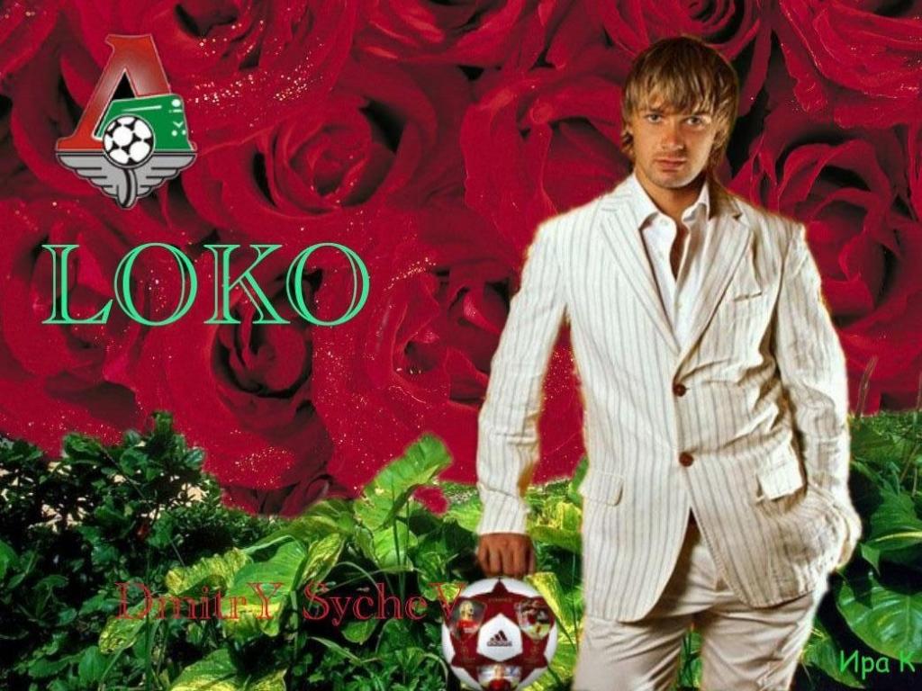 德米特里Sychev前锋Lokomotiv玫瑰的背景