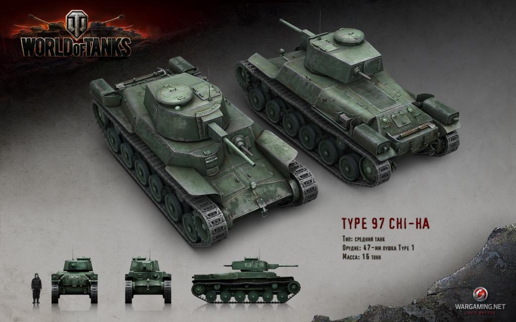 中型坦克类型97，坦克世界游戏