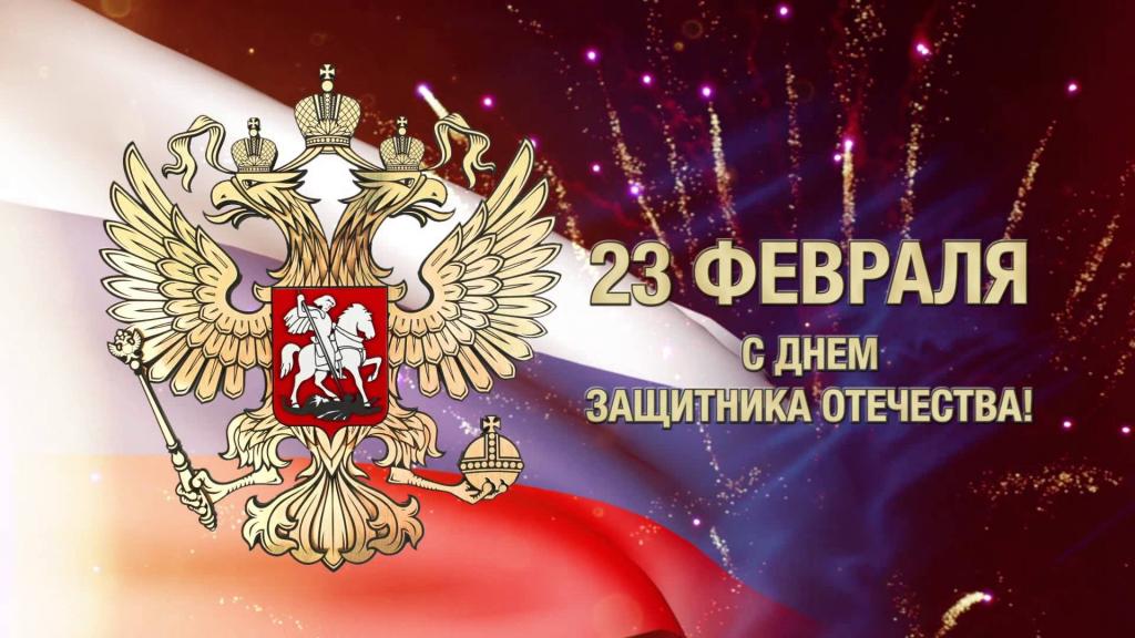 自2月23日以来，俄罗斯捍卫者们表示祝贺