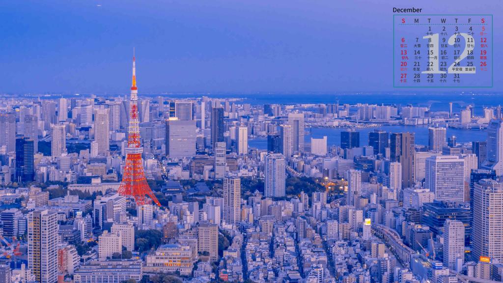 2020年12月东京铁塔风光日历