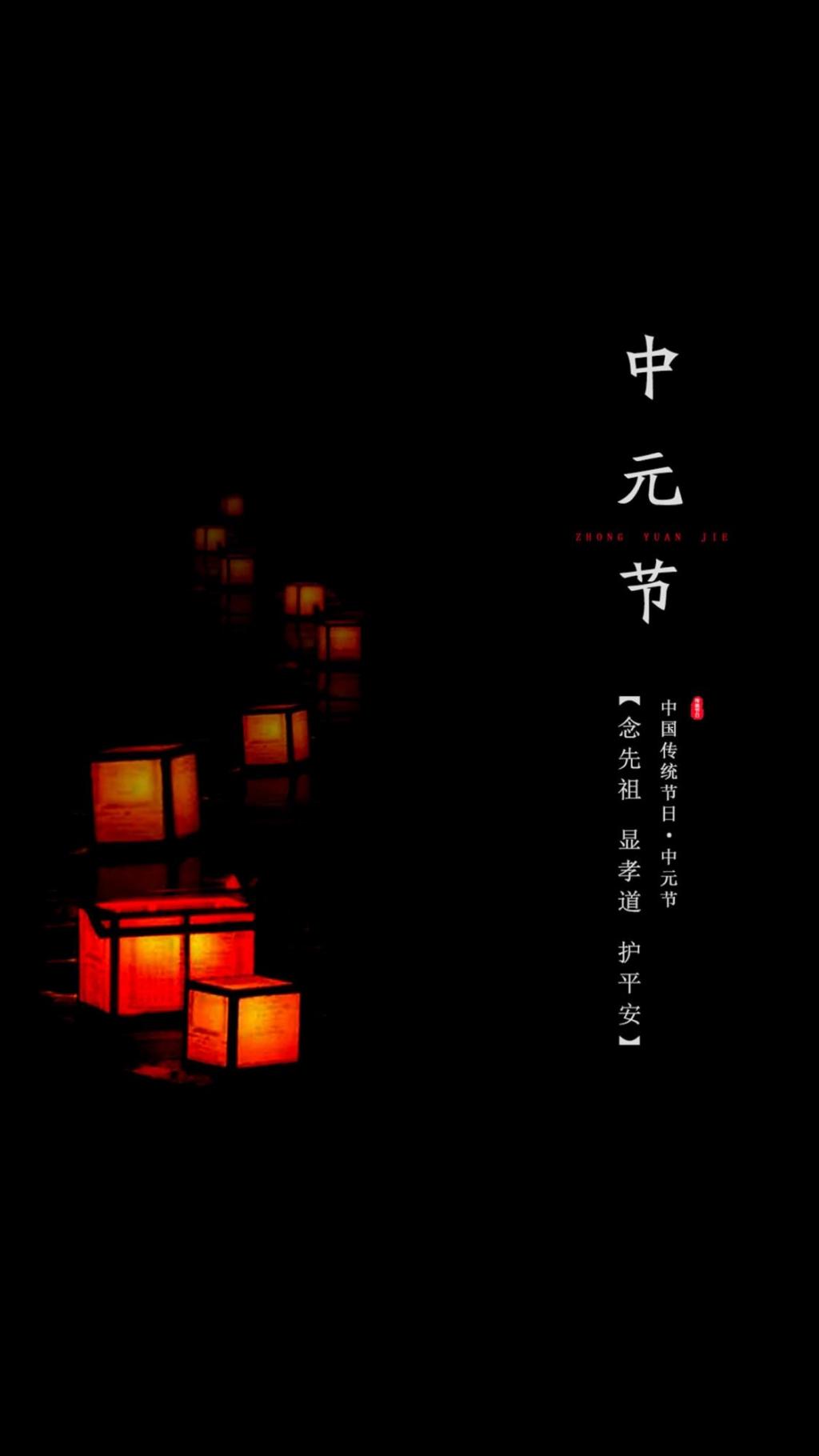 传统节日中元节唯美河灯