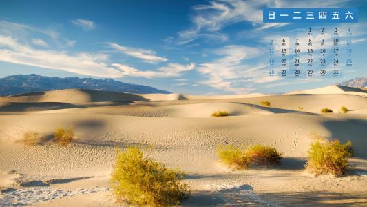 2021年12月沙漠景色日历